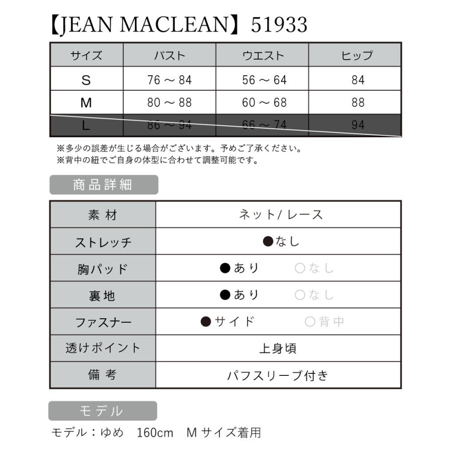 【即日発送】JEANMACLEAN ジャンマクレーン キャバドレス 高級 ベアトップ パフスリーブ付き 2way 刺繍 バストカット チュール フレア ロングドレスの画像
