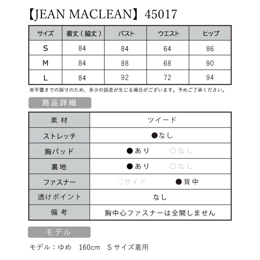 【即日発送】JEANMACLEAN ジャンマクレーン 高級 Vネック フロントジップ ラメ ノースリーブ タイト 膝丈ドレスの画像