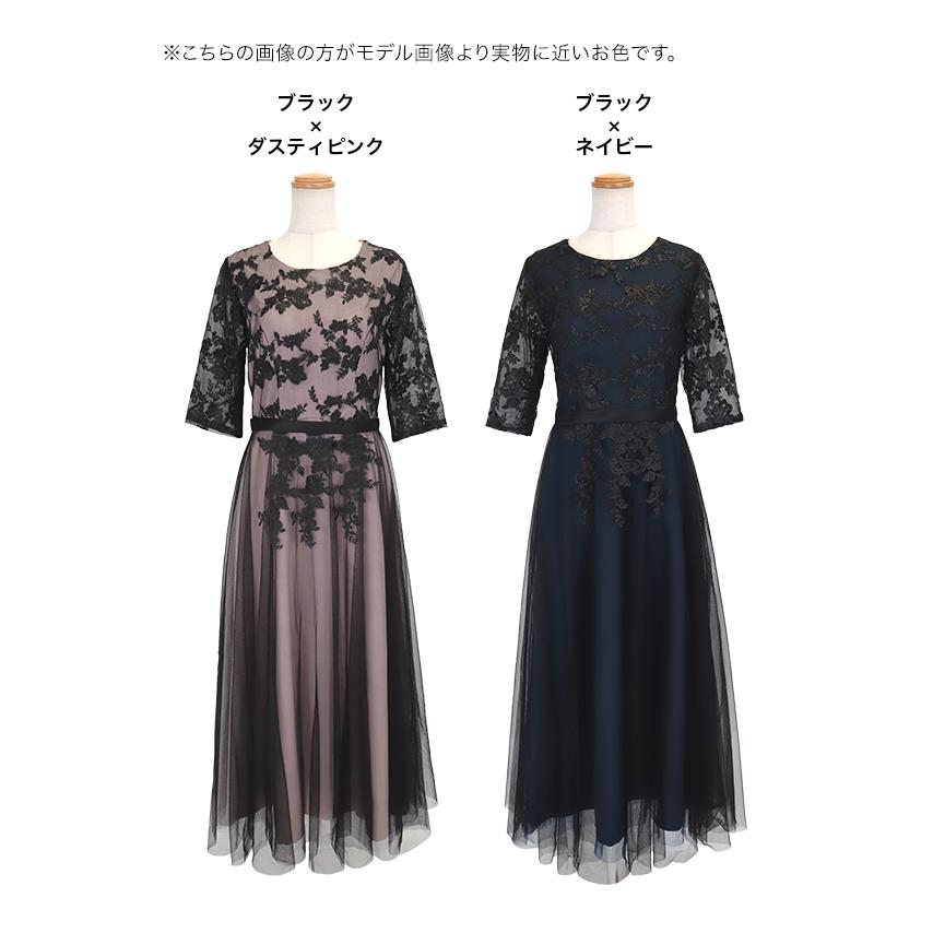 パーティードレス 結婚式 ドレス 20代 フラワー刺繍 レース 五分袖 フレア チュール ミモレ丈ドレス 女子会 二次会 成人式_14