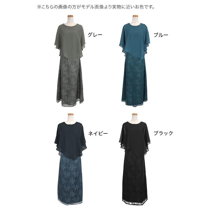 パーティードレス 結婚式 刺繍 シアー ロング 袖あり きれいめ 上品 お呼ばれ ワンピース フレア 大きいサイズ 即日発送_7