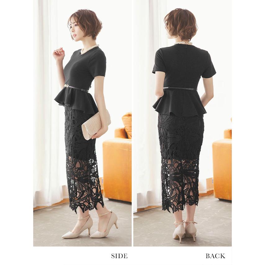 パーティードレス ペプラム タイト 半袖 レース ロングドレス ベルト  