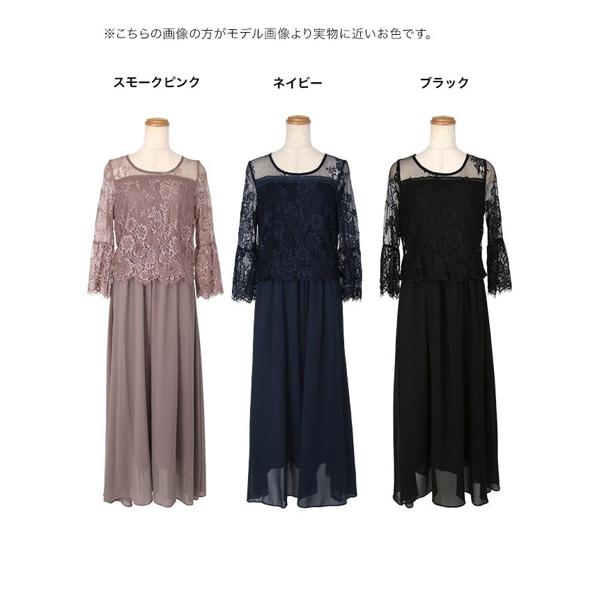 パーティードレス 結婚式 ドレス 20代 成人式 ペプラム風 総レーストップ シフォンロング ワンピース 女子会 二次会 大きいサイズ xi xxl 3L_19