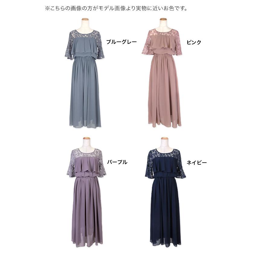 パーティードレス 即日発送 結婚式 ドレス 50代 親族 フォーマルドレス シフォン レース 袖あり 黒 大人 上品 フリル フレア ロングドレス 大きいサイズ XXXXLの画像