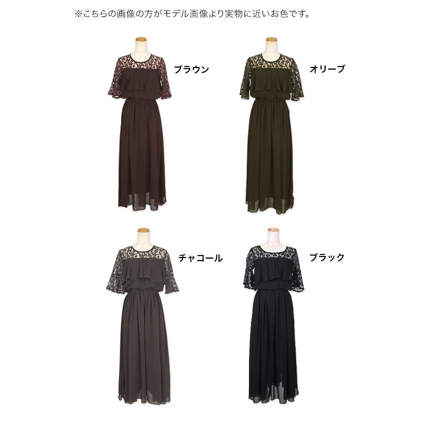 パーティードレス 即日発送 結婚式 ドレス 50代 親族 フォーマルドレス シフォン レース 袖あり 黒 大人 上品 フリル フレア ロングドレス 大きいサイズ XXXXLの画像