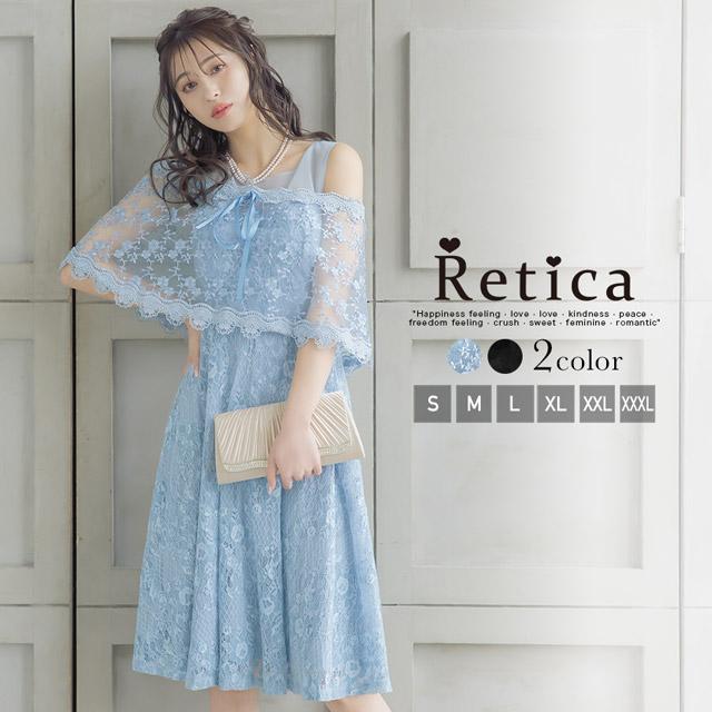 Retica パーティードレス かわいい 大人 セットアップ 結婚式