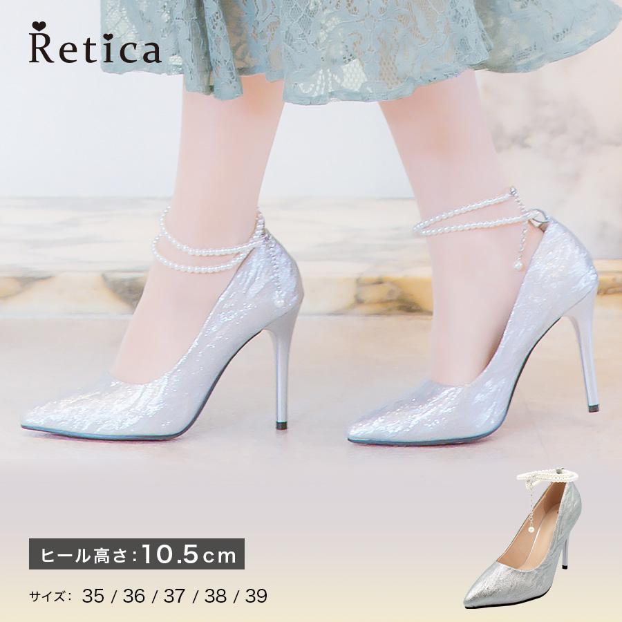 Retica パーティー シューズ パンプス 靴 結婚式 しわ加工 Retica パーティー シューズ パンプス 靴 結婚式 しわ加工