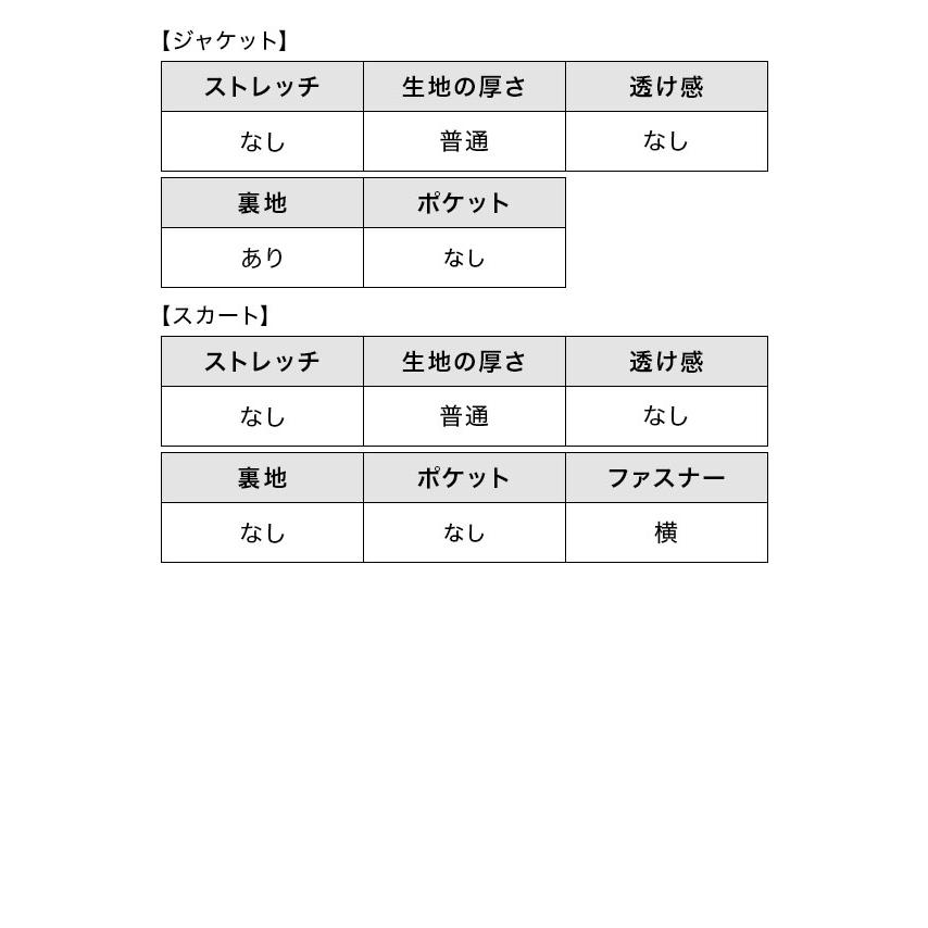 セレモニースーツ おしゃれ 入学式 服装 ママ 入園式 卒業式 服装 卒園式 セットアップ 大きいサイズ レディース フォーマル ジャケット スカート ツイード｜tika｜17