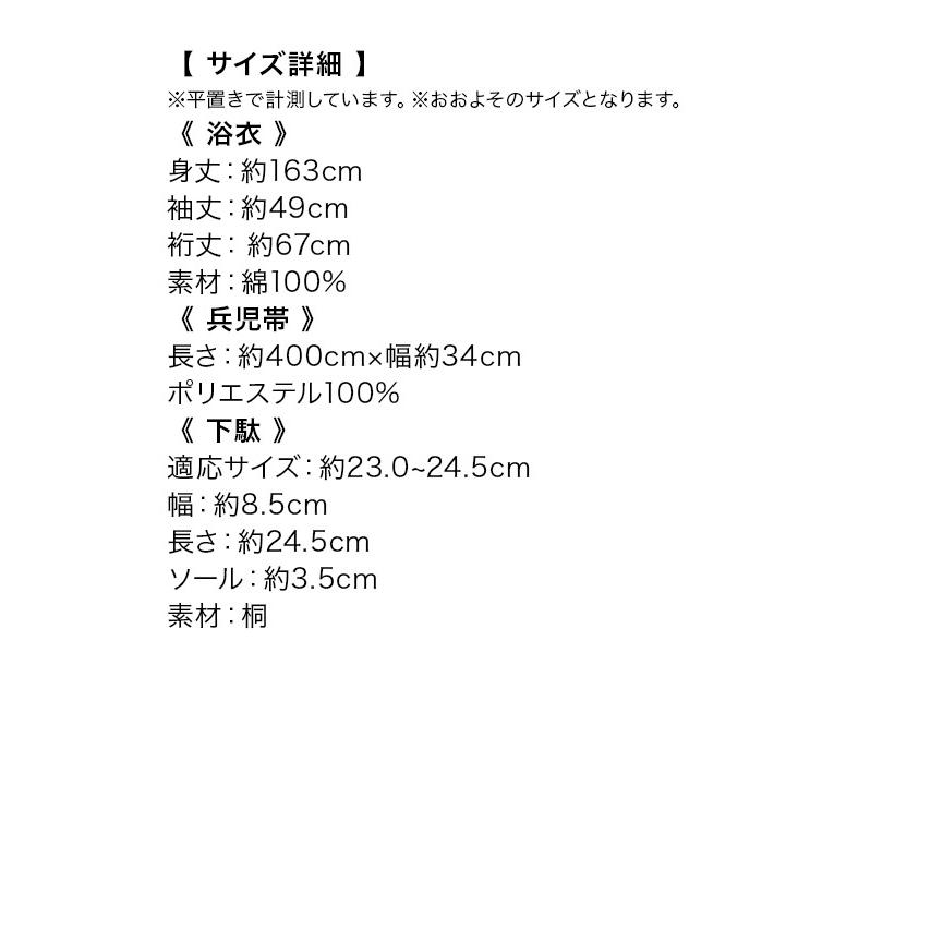 浴衣 レディース 20代 30代 40代 浴衣セット ゆかた ベージュ地 淡いピンク 桜 ゆかた 浴衣セット 浴衣 兵児帯 下駄 大人 浴衣レディース