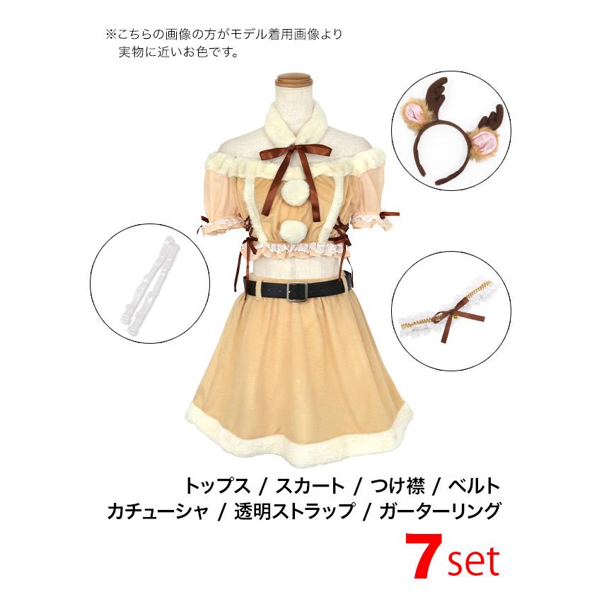 Tika（ティカ） サンタコスプレ トナカイ トナカイコスプレ ベージュ