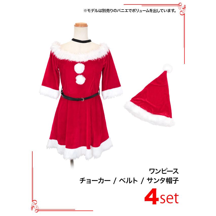 Tika（ティカ） サンタコスプレ 衣装 サンタ帽子 オフショルダー ミニ