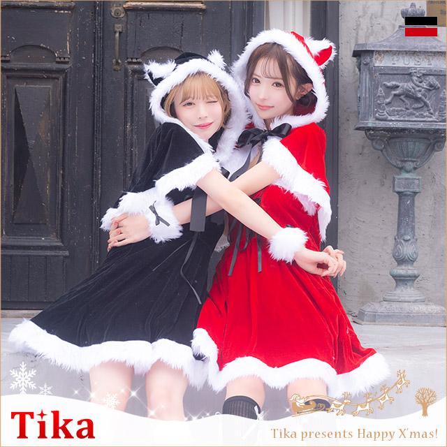 Tika（ティカ） サンタコスプレ 衣装 サンタ帽子 アニマル サンタコス