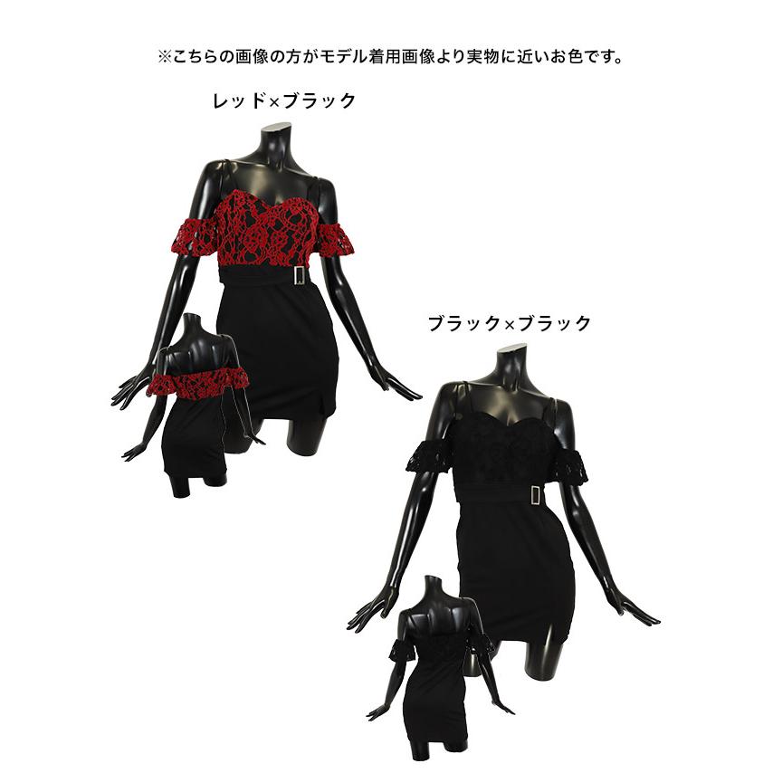 myMinette ミニドレス キャバドレス オフショルダー 膝丈 ミニ myMinette ミニドレス キャバドレス オフショルダー 膝丈 ミニ