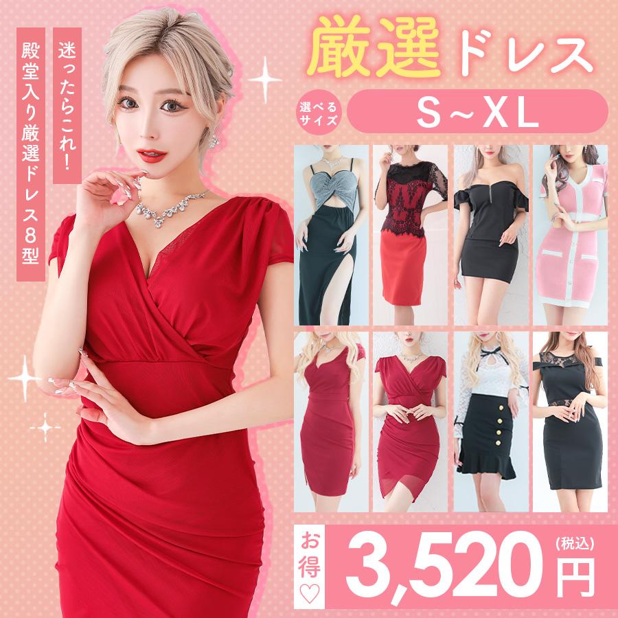 anキャバドレス リボン付きレッドミニワンピース Sサイズ レッド(赤)｜キャバドレス・ミニドレス通販はsugar