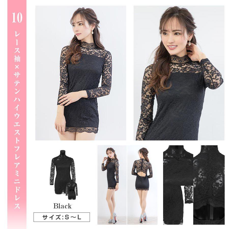 myMinette 2,970円均一 長袖 キャバ ドレス 激安 キャバドレス myMinette 2,970円均一 長袖 キャバ ドレス 激安 キャバドレス