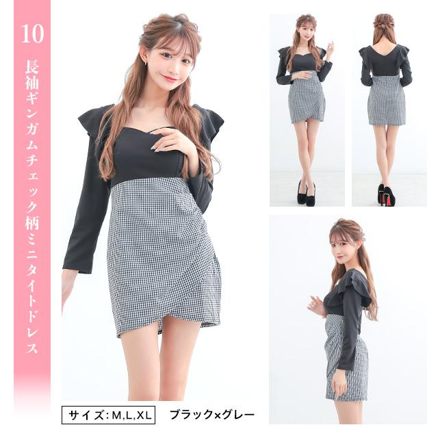 myMinette（マイミネット） パーティードレス 長袖 キャバ ドレス 激安 