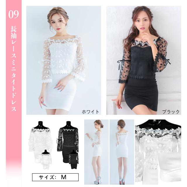 myMinette パーティードレス。長袖 キャバ ドレス 激安 キャバ