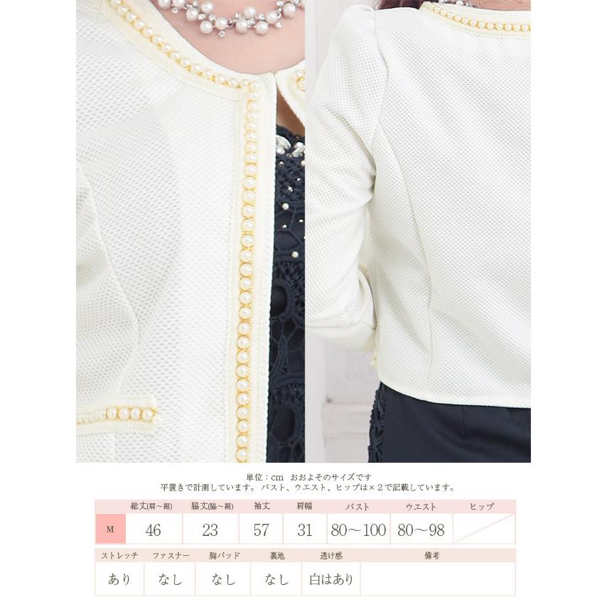希少✨ルネ　ボレロ　華やかパール　ドレープ　ジャケット　白　M Tika キャバドレス ボレロ 羽織り 羽織 ジャケット フェイク