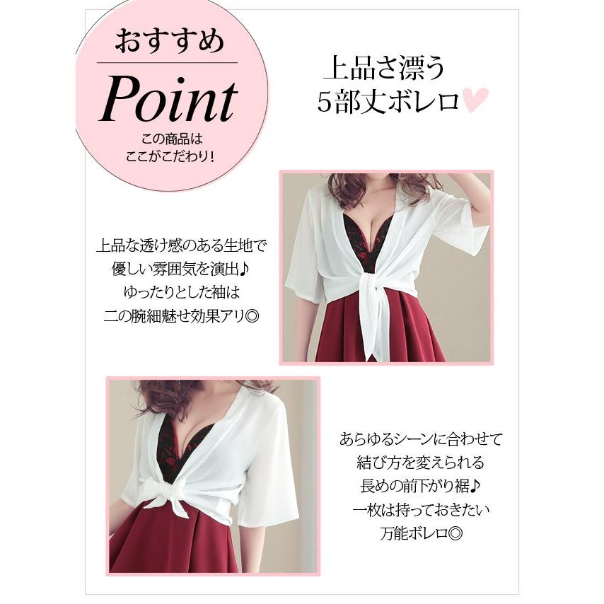 ボレロ 羽織り 白 黒 結ぶ さらっと ワンカラー 半袖 ゆったり ドレス パーティー キャバ Tika ティカ シンプル 五分袖ボレロ ホワイト ブラック Mサイズ Tk Bl1 ドレスショップ Tika 通販 Yahoo ショッピング
