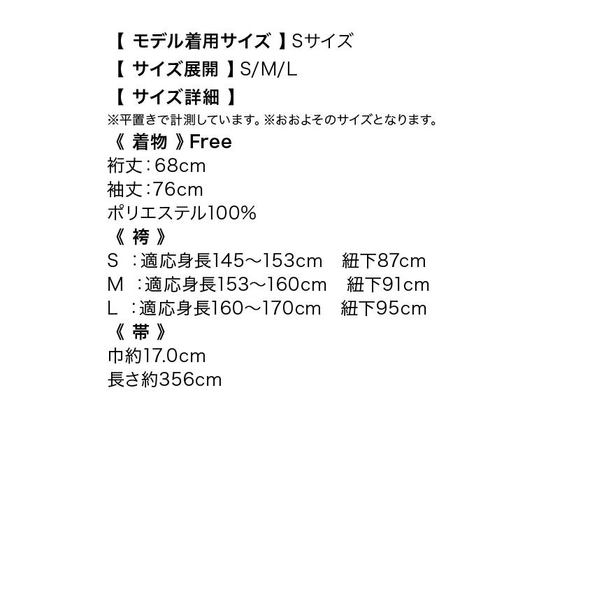 「取り寄せ商品」袴セット卒業式 大学生 レディース 女性 着物 袴 二尺袖着物 袴下帯 振袖 花柄 ピンク色 入学式 入園式 成人式の画像