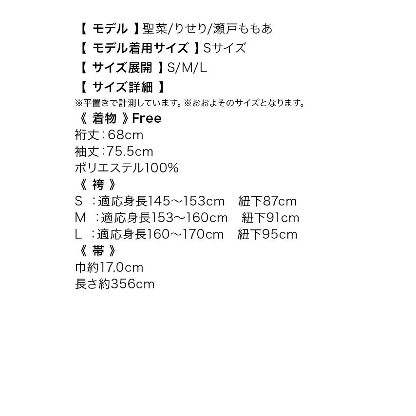 2024年 卒業式 着物 はかま 3点セット 袴 二尺袖着物 袴下帯 振袖 花柄 入学式 入園式 大きいサイズ｜tika｜22