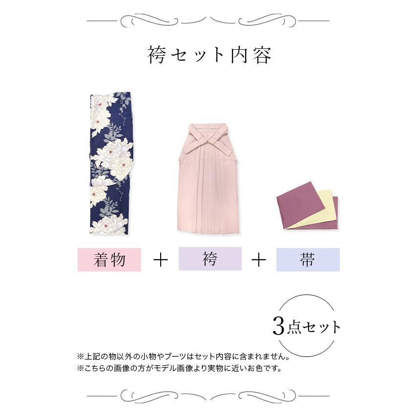 「取り寄せ商品」袴セット 卒業式 大学生 レディース 女性 着物 袴 二尺袖着物 袴下帯 振袖 花柄 入学式 大きいサイズ 浴衣 ゆかた 帯 半幅帯の画像