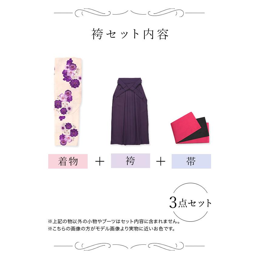 「取り寄せ商品」袴セット 卒業式 大学生 レディース 女性 着物 袴 二尺袖着物 袴下帯 振袖 花柄 入学式 大きいサイズ 浴衣 ゆかた 帯 半幅帯の画像