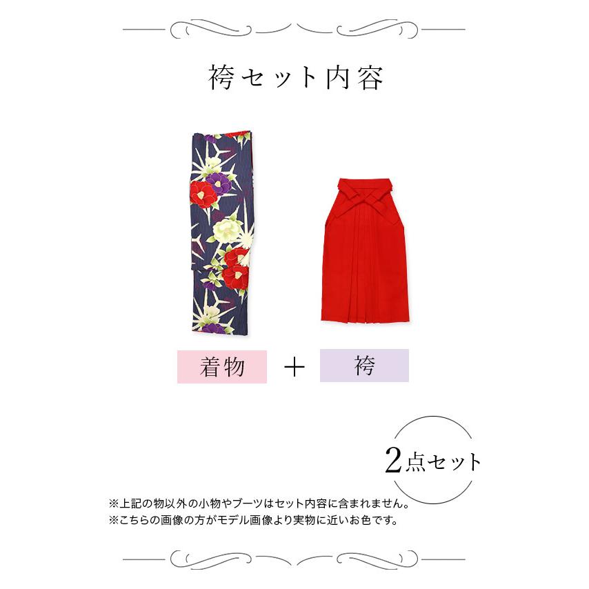 「取り寄せ商品」袴セット 卒業式 大学生 レディース 女性 着物 はかま 2点セット 袴 二尺袖着物 振袖 麻の葉 椿 花柄 入学式 小さいサイズ 大きいサイズ