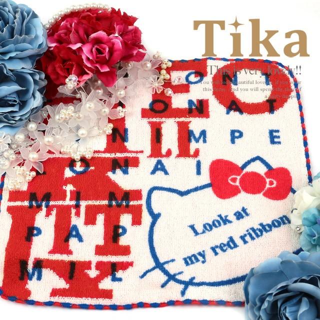 ハンドタオル タオル ハンカチ Tika ティカ ハローキティ ロゴ タオルハンカチ 通販 激安 格安 Tk Ht ドレスショップ Tika 通販 Yahoo ショッピング