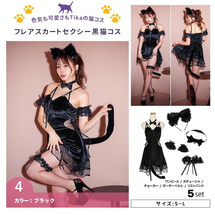 Tika（ティカ） ハロウィン コスプレ かわいい 衣装 レディース 仮装