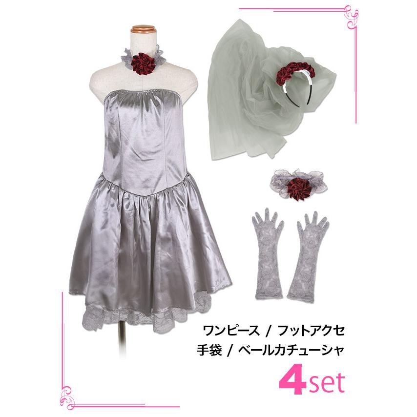 Tika ゾンビ花嫁コスプレ 衣装 ハロウィン コスプレ 仮装 Tika ゾンビ花嫁コスプレ 衣装 ハロウィン コスプレ 仮装