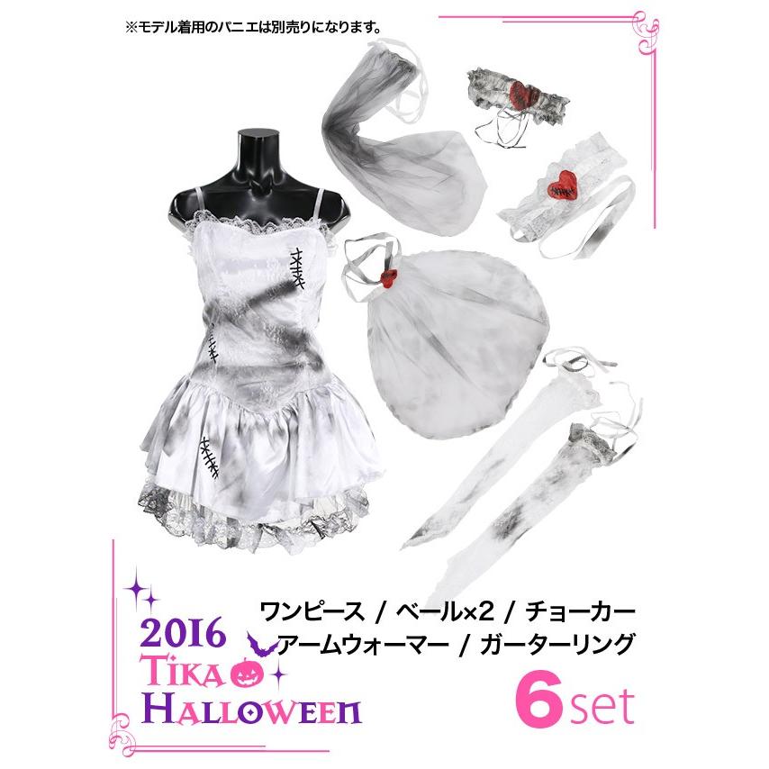 Tika コスプレ 衣装 6点set ゾンビの花嫁 コスチュームセット