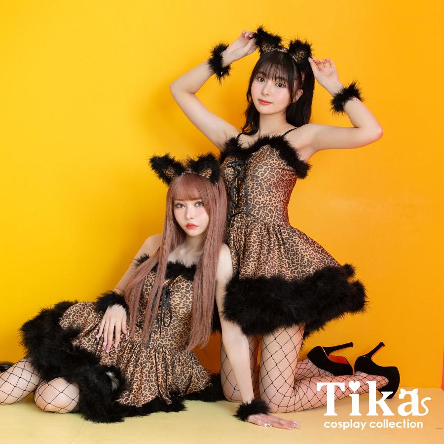 Tika コスプレ ヒョウ柄 猫耳 ふわふわ 衣装 大きいサイズ 男