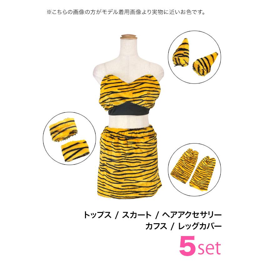 Tika コスプレ 衣装 5点set 鬼 セクシー タイト スカート