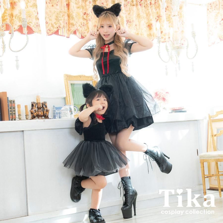 Tika 黒猫 コスプレ 子供 キッズ ふわふわ 衣装 大きいサイズ