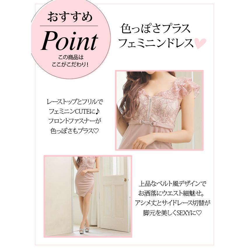 Tika キャバドレス キャバ ドレス フリル タイトドレス ミニ 花柄 刺繍  