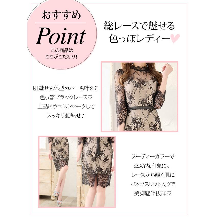 Tika（ティカ） キャバドレス 花柄 レース 膝丈 タイト 七分袖 ミニ