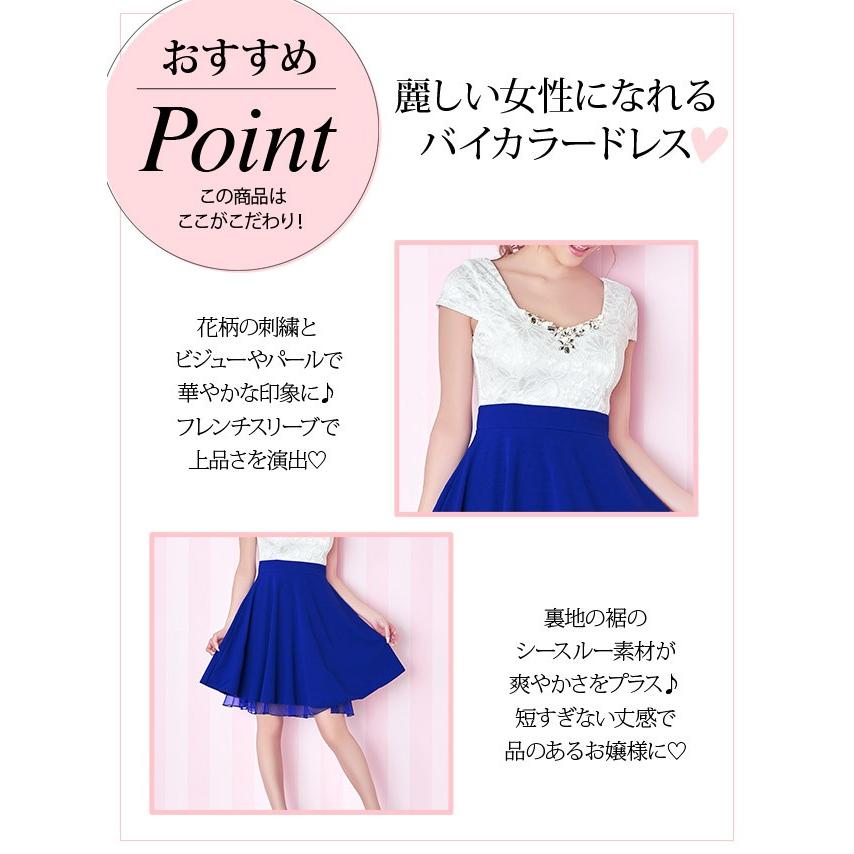 キャバ ドレス キャバドレス ミニ Tika レースデザイン 胸元 ビジュー切替 ミニドレス Tk Md235 ドレスショップ Tika 通販 Yahoo ショッピング