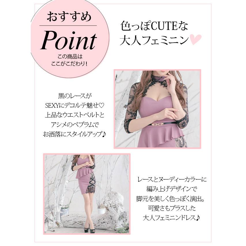 Tika キャバ ドレス 膝丈 ペプラム レース フリル xl xxl 五分袖 Tika キャバ ドレス 膝丈 ペプラム レース フリル xl xxl 五分袖