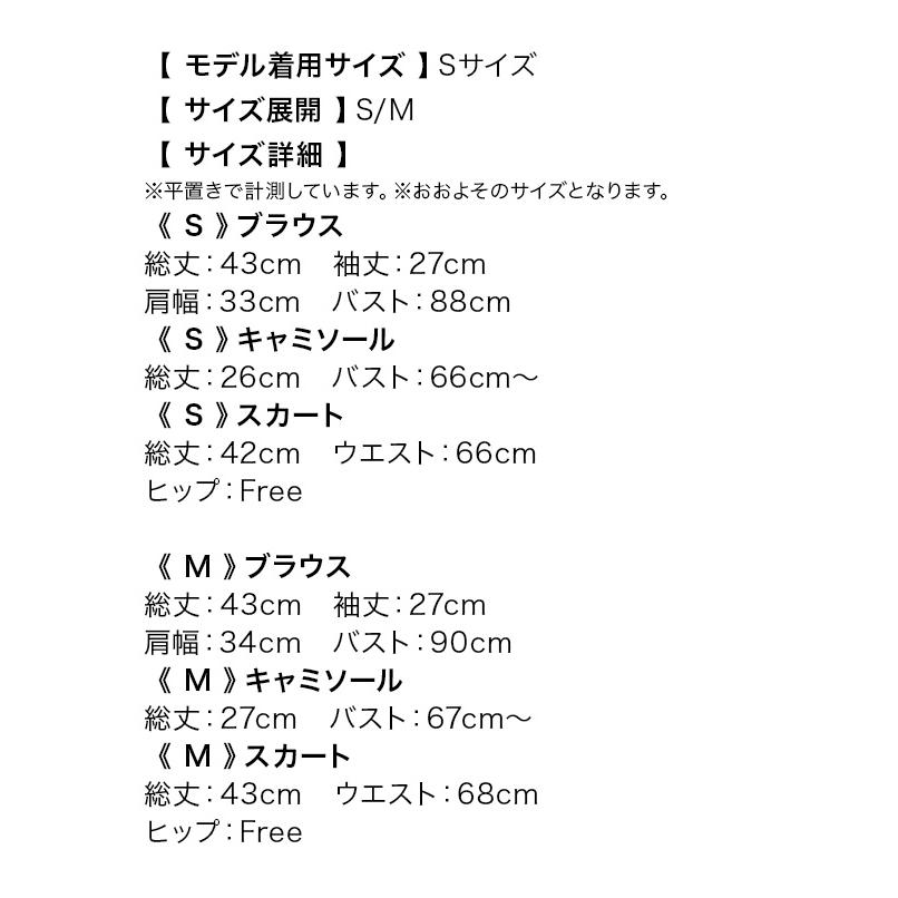 韓国 ファッション レディース 袖あり 襟デザイン スカラップレース シャツ フレア ミニスカート セットアップ ドレス_12