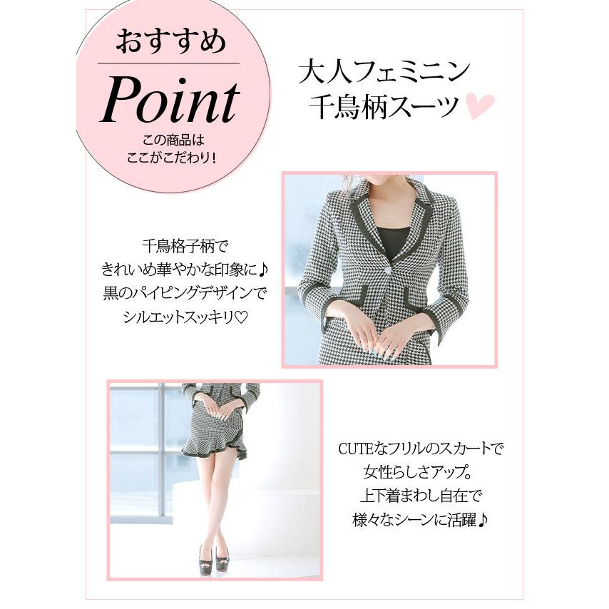 Tika スーツ キャバスーツ コンパニオン 裾フレアスカート Tika スーツ キャバスーツ コンパニオン 裾フレアスカート