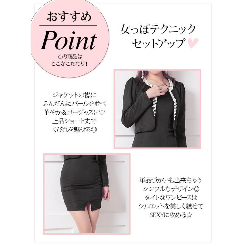キャバスーツ キャバ スーツ ワンピーススーツ 大きいサイズ ミニ Tika ティカ 美シルエット ジャケット ワンピース セットアップスーツ 安い 格安 激安 通販 Tk St ドレスショップ Tika 通販 Yahoo ショッピング