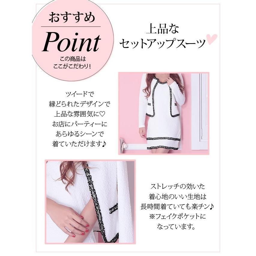 キャバ スーツ キャバスーツ ワンピーススーツ 大きいサイズ コンパニオン Tika ティカ ツイード セットアップスーツ ホワイト ブラック 安い 格安 激安 通販 Tk St9255 7 ドレスショップ Tika 通販 Yahoo ショッピング