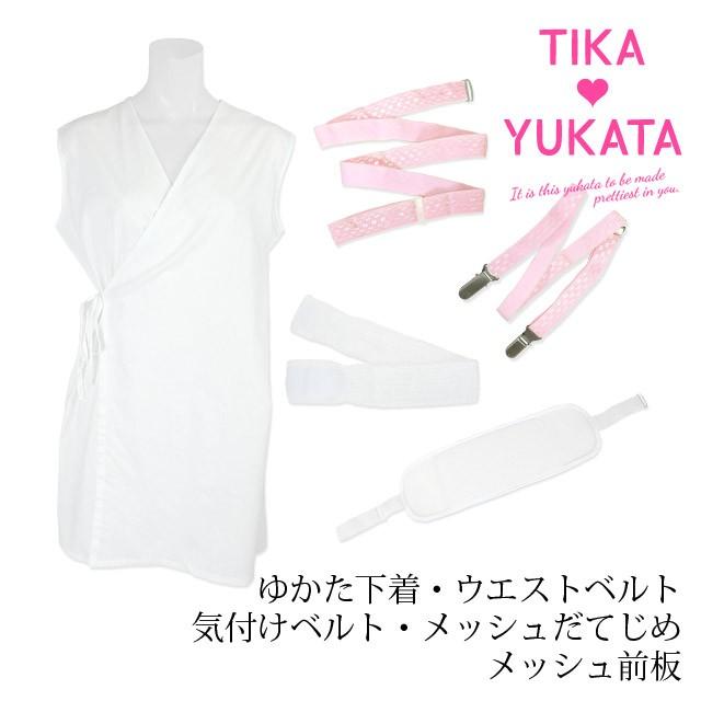 浴衣着付けセット 浴衣 レディース 下着 便利 簡単 安い 一式 小物 Tika ティカ 和装 着付け 5点セット 浴衣下着 ウエストベルト 着付けベルト 伊達締め 前板 Tk Ykg19 01 ドレスショップ Tika 通販 Yahoo ショッピング