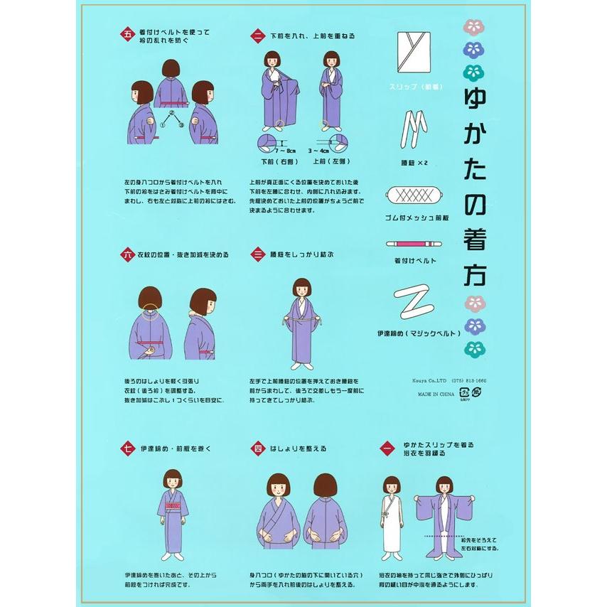 これで完成！花柄ブラック浴衣・帯・かごバッグ・下駄・ベルト付前板・腰紐2本セット こだわり浴衣5点セット(浴衣/帯/下駄/腰紐/着付け冊子) 麻混 綿