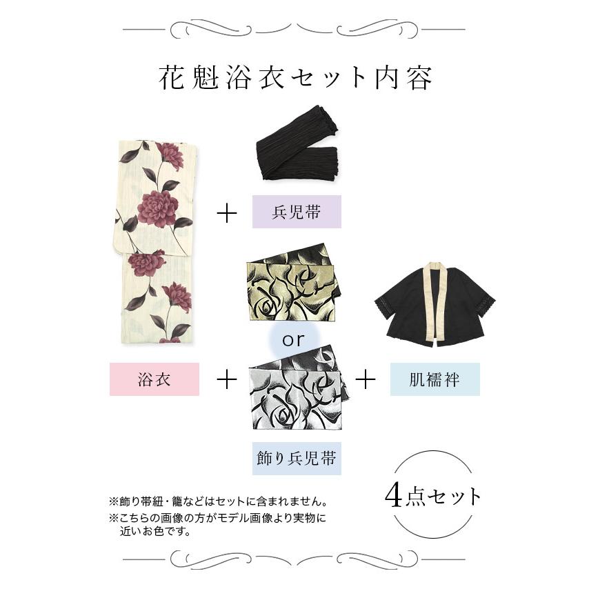Tika（ティカ） 花魁浴衣 4点セット2way 浴衣 レディース ゆかた大人