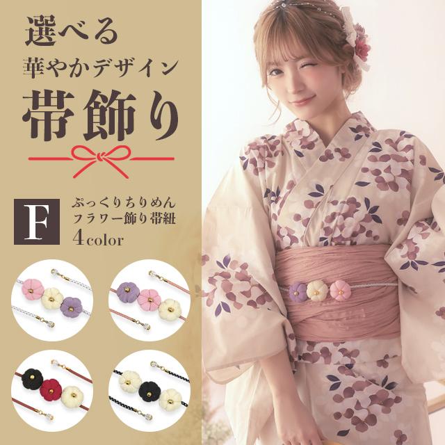 Tika 浴衣帯飾り パール フラワー 帯紐 ベルト 帯締め 帯留め Tika 浴衣帯飾り パール フラワー 帯紐 ベルト 帯締め 帯留め