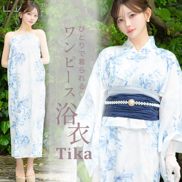 Tika（ティカ） 浴衣 レディース ワンピース 2way 白地 ニュアンス