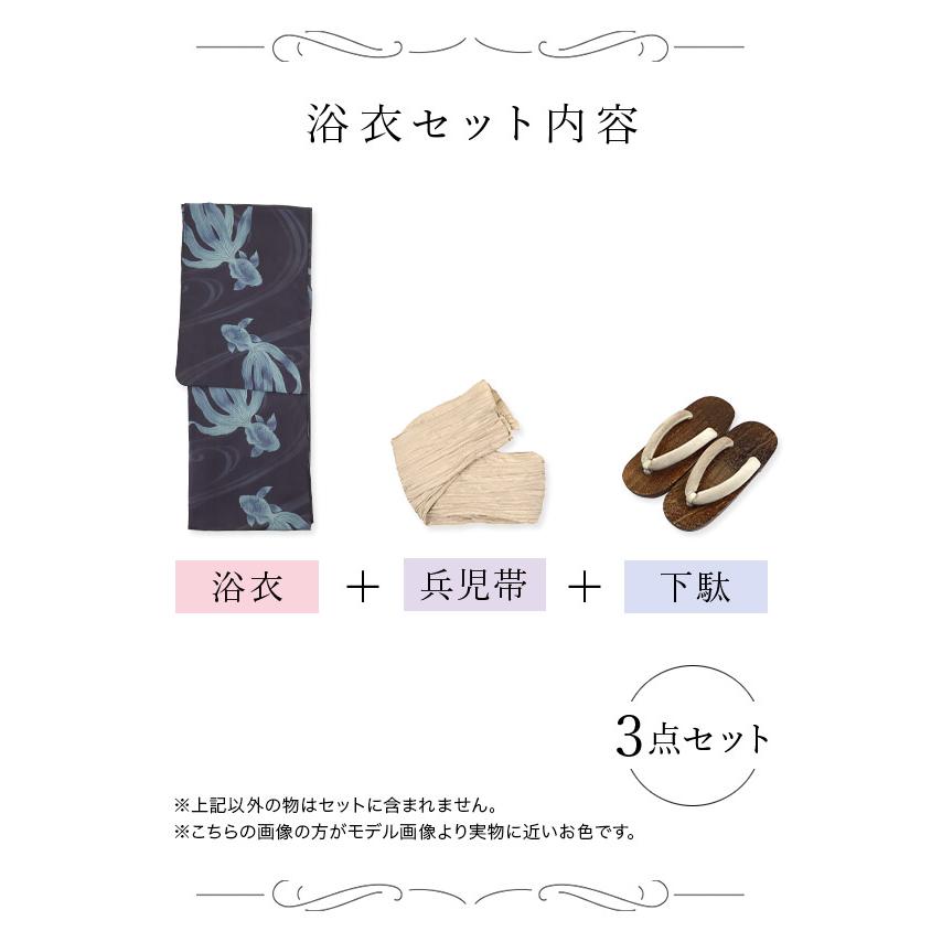 浴衣 レディース 浴衣 レディース 50代 フルーサイズ セット 20代 40代 紺地 流水 金魚 ゆかた浴衣セット 浴衣 兵児帯 下駄