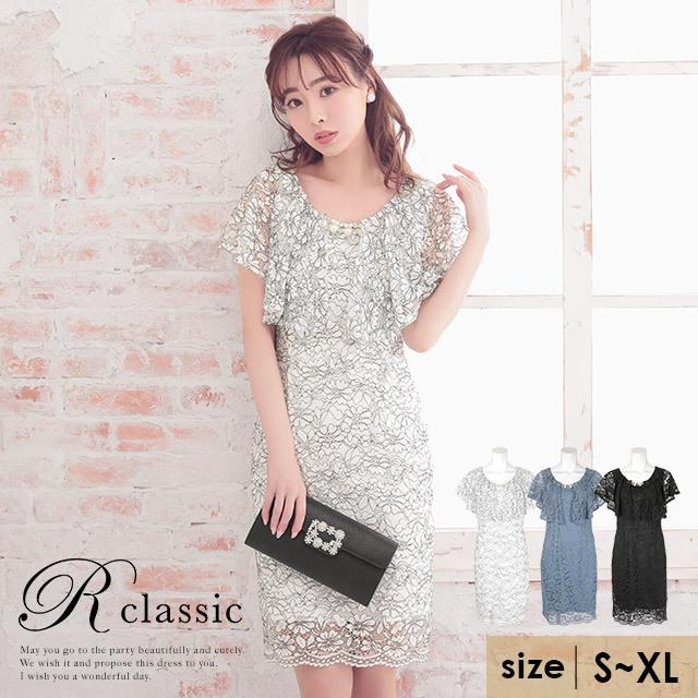 パーティードレス 膝丈 タイトワンピース 結婚式 白 黒 袖あり ケープ 総レース フリル タイト フォーマル 大きいサイズ ミニ ミモレ丈 Tkrc Md5 595 4 Tika ヤフーショッピング店 通販 Yahoo ショッピング