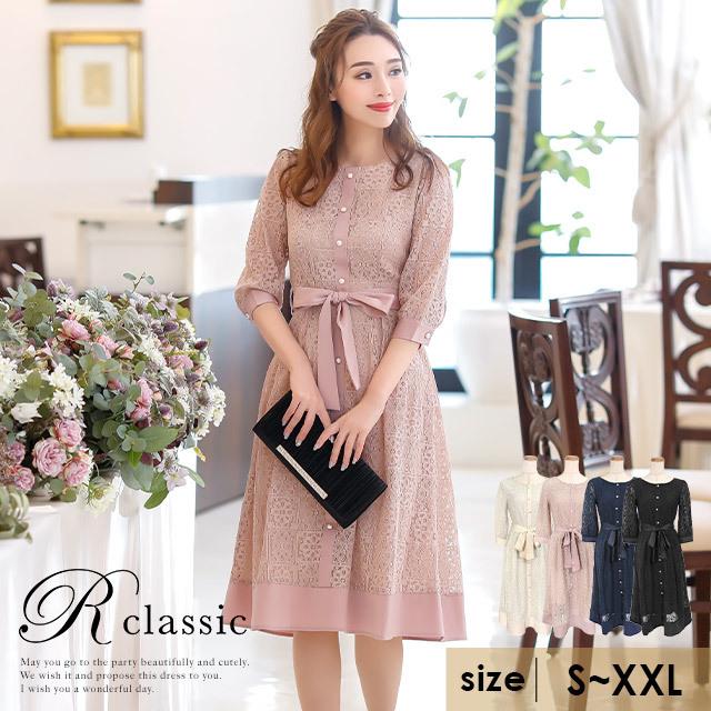 パーティードレス 結婚式 ドレス 膝丈 10代 代 30代 大きいサイズ 即日発送 ミディアム 大人 二次会 ワンピース 袖あり 七分袖 レース 黒 数量は多